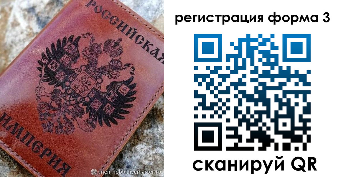 прописка в Могочи