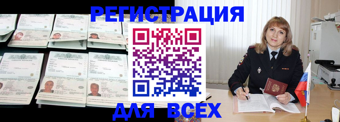 временная регистрация госуслуги в Могочи
