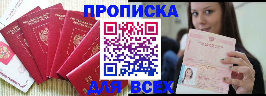 пропишу в квартире в Могочи