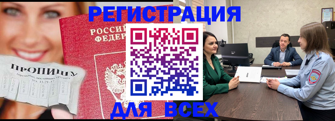 прописка иностранных граждан в Могочи