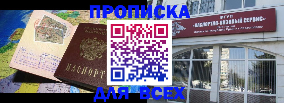 пропишу в квартире в Могочи
