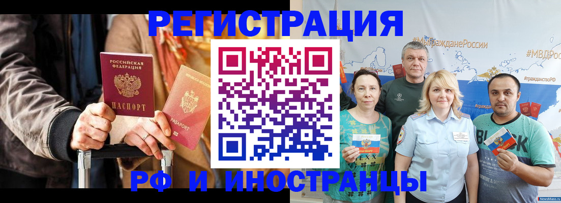 где прописаться в Могочи
