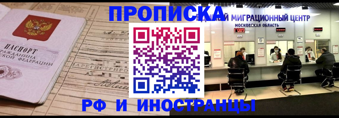 временная регистрация собственник в Могочи